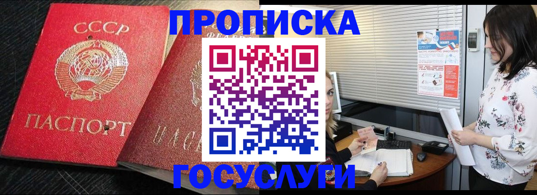 прописка иностранных граждан в Обояни