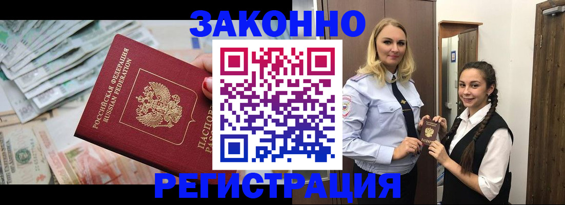 временная регистрация в Обояни