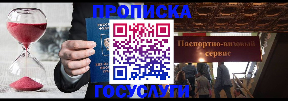 временная регистрация законно в Обояни