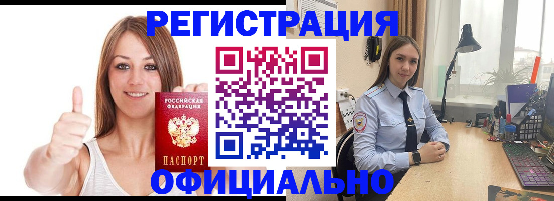 купить прописку в Обояни