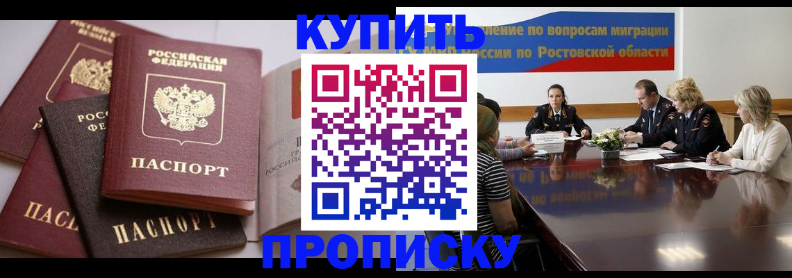 прописка поиск в Обояни