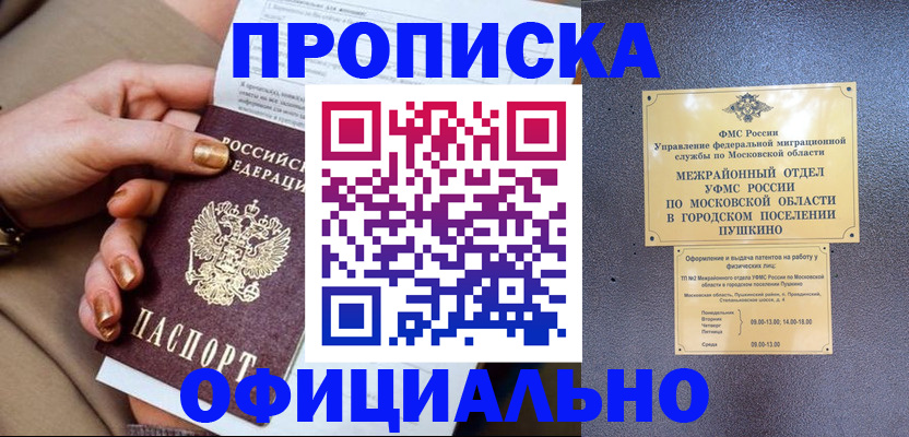 регистрация для дет. сада в Обояни