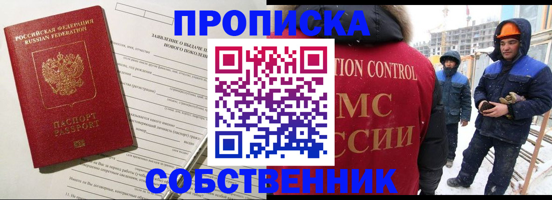 временная регистрация поиск в Обояни