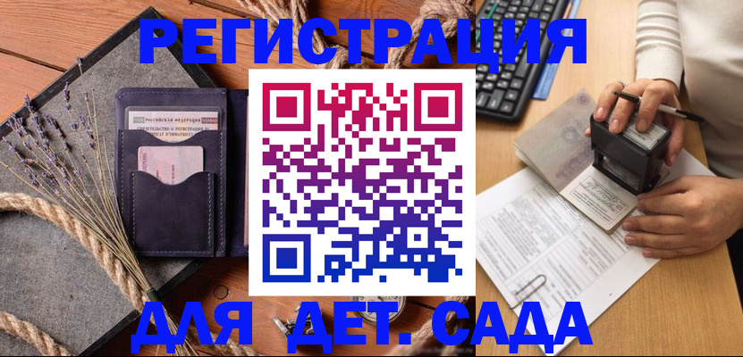 временная регистрация недорого в Обояни