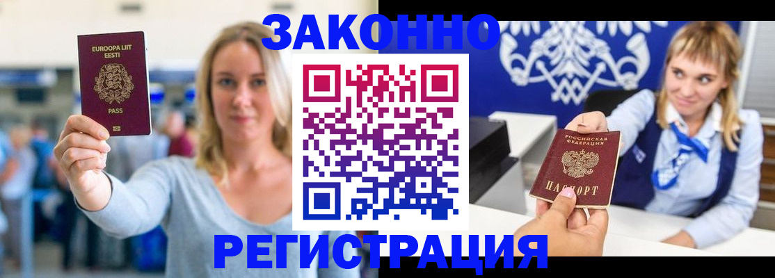 временная регистрация гарантия в Обояни