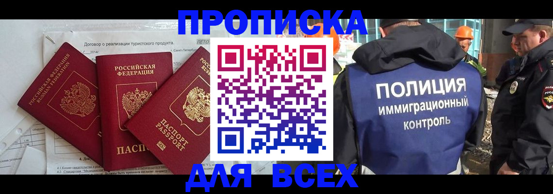 прописка регистрация в Обояни