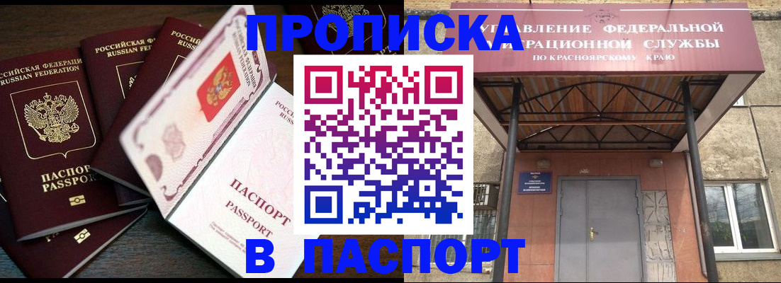 временная регистрация в квартире в Обояни