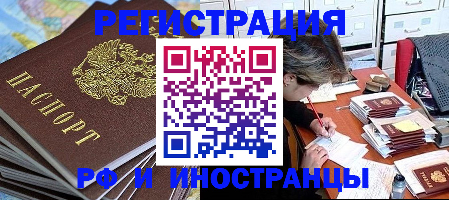 прописка гарантия в Обояни