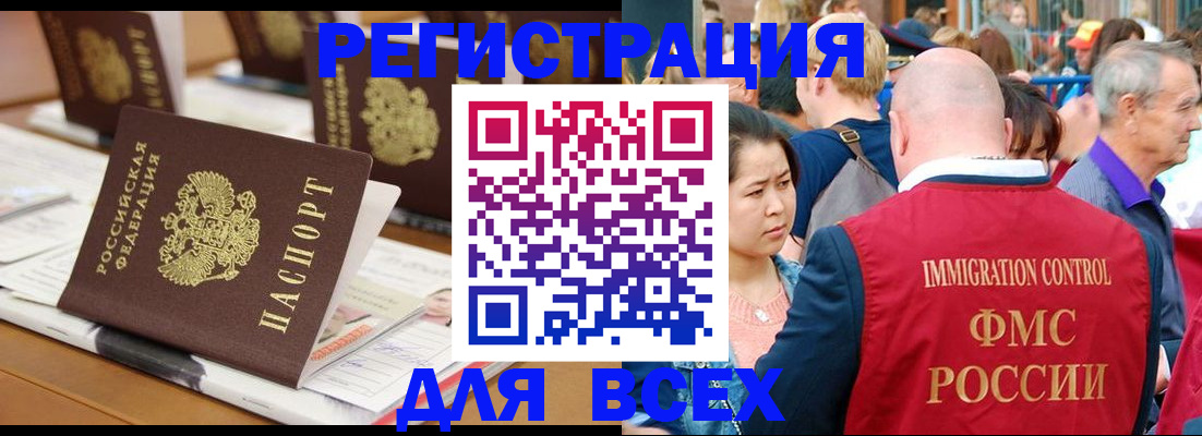 купить прописку в Обояни
