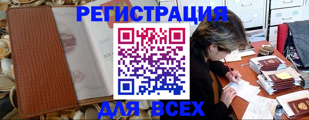 прописка 2025 в Обояни